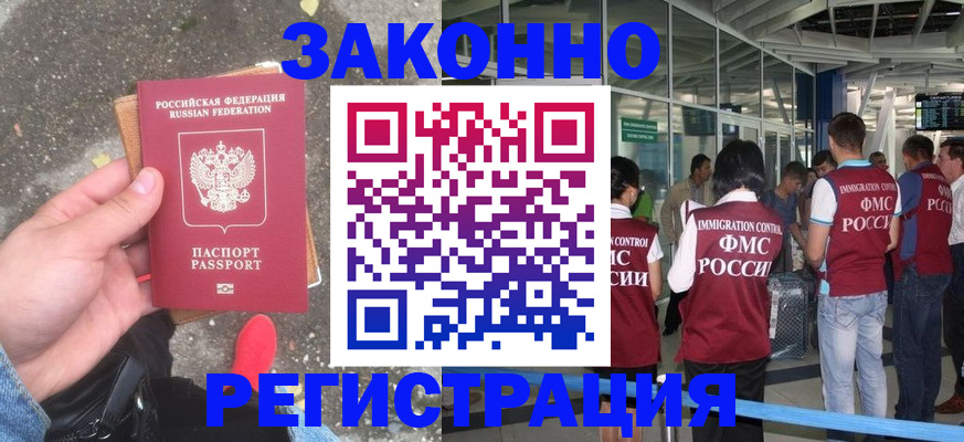 прописка штамп в Калужской области